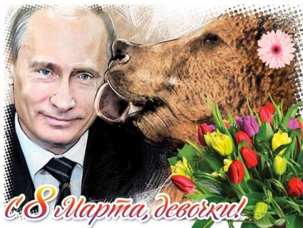 Putin lins de urs